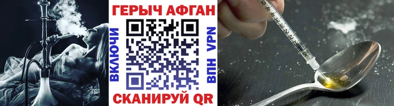 ГЕРОИН VHQ  Новотроицк 