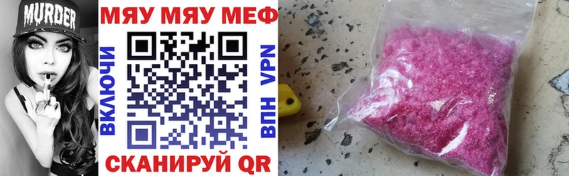 МЕФ мука  Новотроицк 